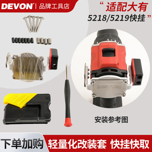 大有20V专用快挂起子机5218/5219电动冲击批电木工自锁腰带挂钩