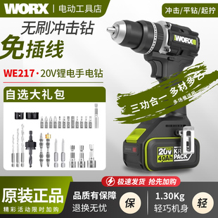 威克士100牛米无刷冲击钻WE217充电电钻打墙手电钻锂电池电动工具