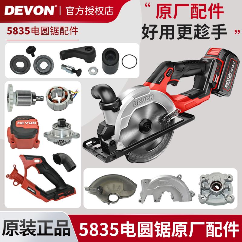 电动工具无刷手提锯切割机