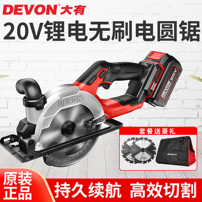 大有20V锂电无刷电圆锯