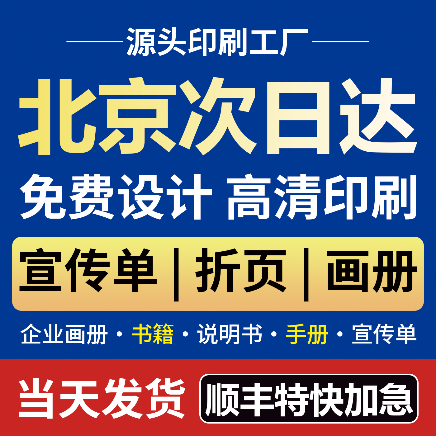 不干胶贴纸定制标签印刷广告二维码logo定做封口异形贴画标贴订做