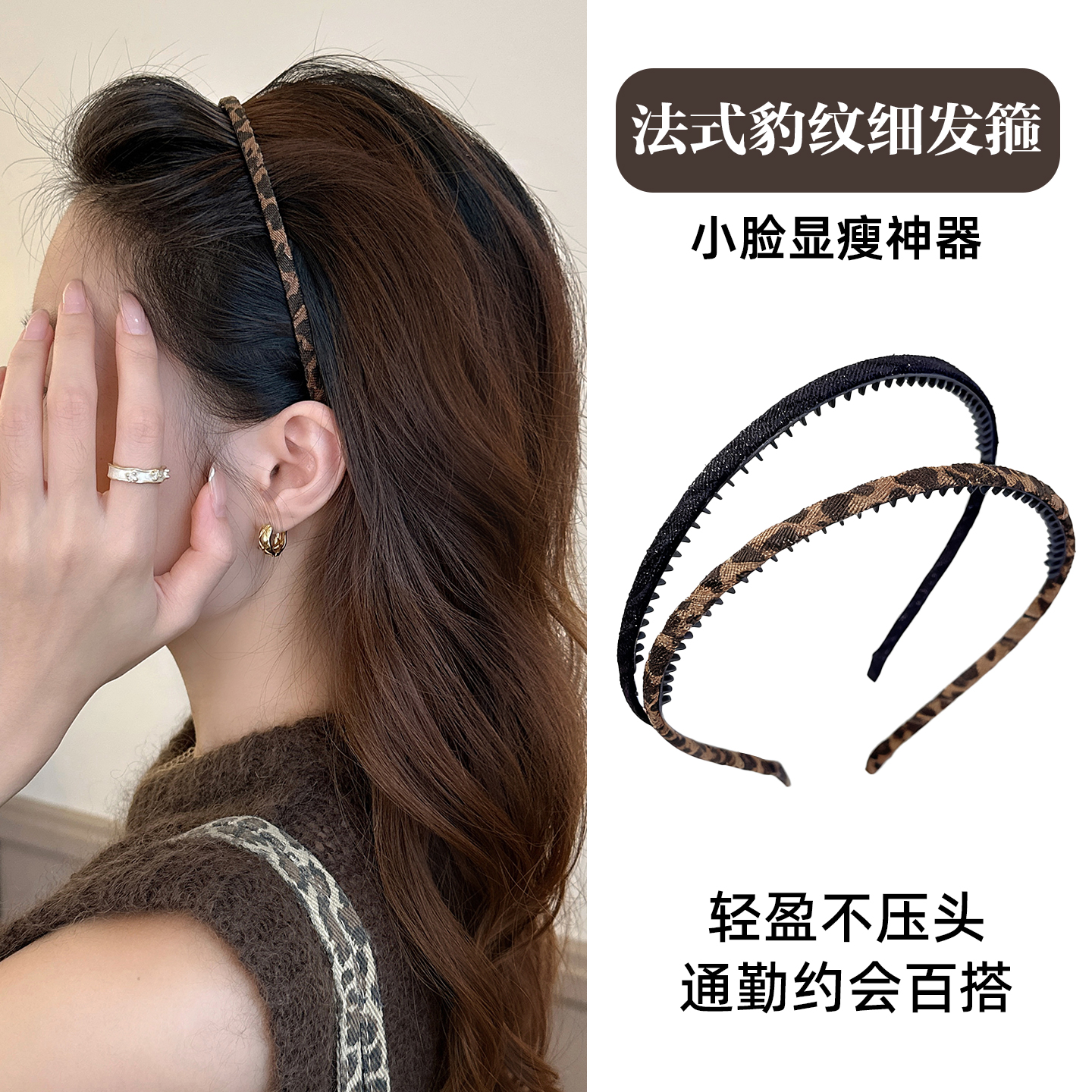 复古豹纹细发箍女洗脸外出