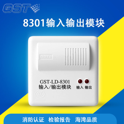 海湾模块GST-LD-8301A型单输入输出模块控制模块切电风机模块消防