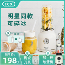 ECX 榨汁机 水果碰碰机 辅食料理机 随身榨汁杯 便携杯 家用小型