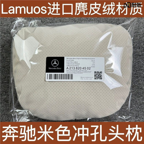 适用于汽车头枕奔驰S级迈巴赫宝马奥迪座椅枕头护颈靠枕腰靠车载