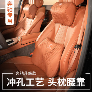 奔驰头枕护颈腰靠s400/s450/s500/s480/s350/gls汽车四季通用