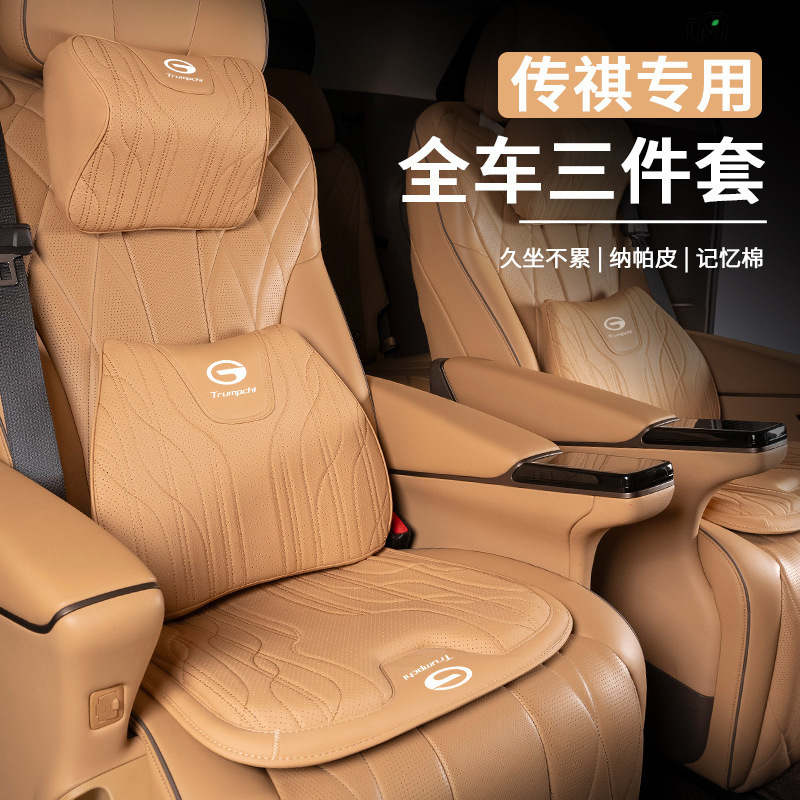 适用广汽传祺GS4/8/3/5/M8/6/GA6/8/4影豹坐垫头枕腰靠四季通用