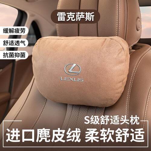 适用雷克萨斯汽车头枕腰靠ES IS RX NX RX UX GS迈巴赫靠垫枕头