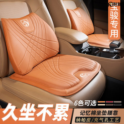 适用宝骏510 530 560 730 360车用坐垫腰靠汽车内装饰用品四季通