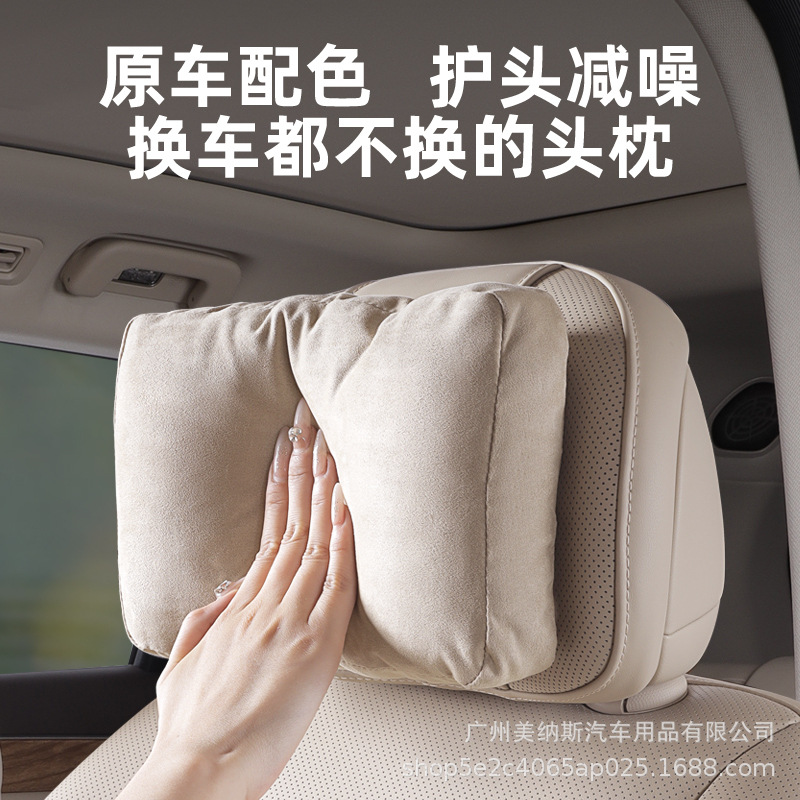2024新款AITO华为问界M7M5M9头枕透气车载护颈枕舒适腰靠汽车用品