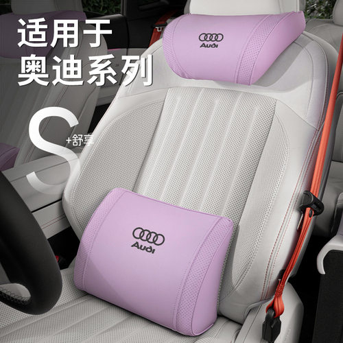 适用于奥迪头枕护颈枕A3/A4/A6L/A7/Q3/Q5L高配汽车靠枕腰靠套装