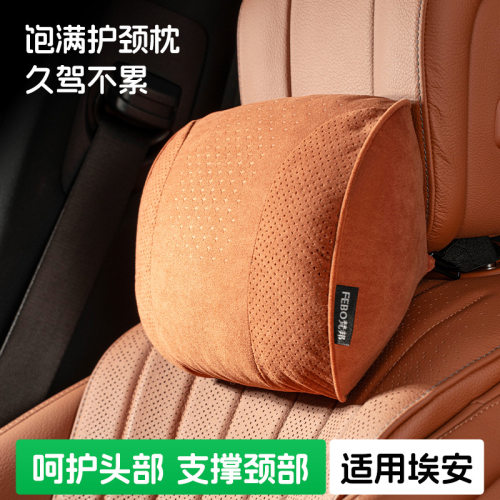 适埃安AION i60/Y/UT/S/RT头枕腰靠颈枕护颈枕车靠垫车载座椅靠枕