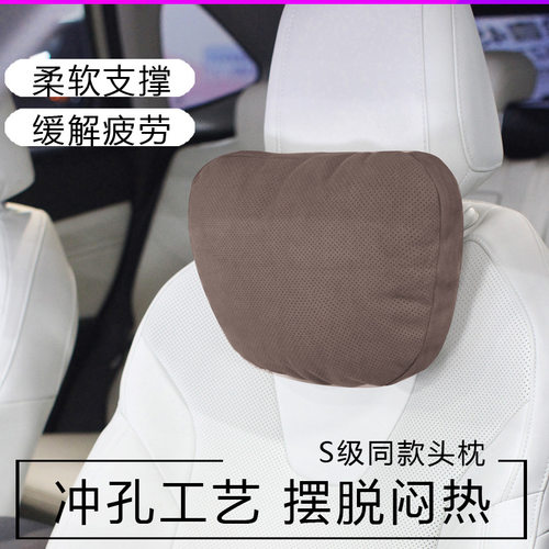 适用于比亚迪宋海豹秦护颈枕汽车头枕model3Y打孔车用小米靠枕
