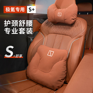 7X汽车头枕护颈枕腰靠垫车内装 适用于极氪001 MIX 007 饰用品 009
