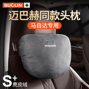 适用马自达CX3456 CX90 CX8 MX5座椅头枕护颈枕腰靠内饰品 CX30EV