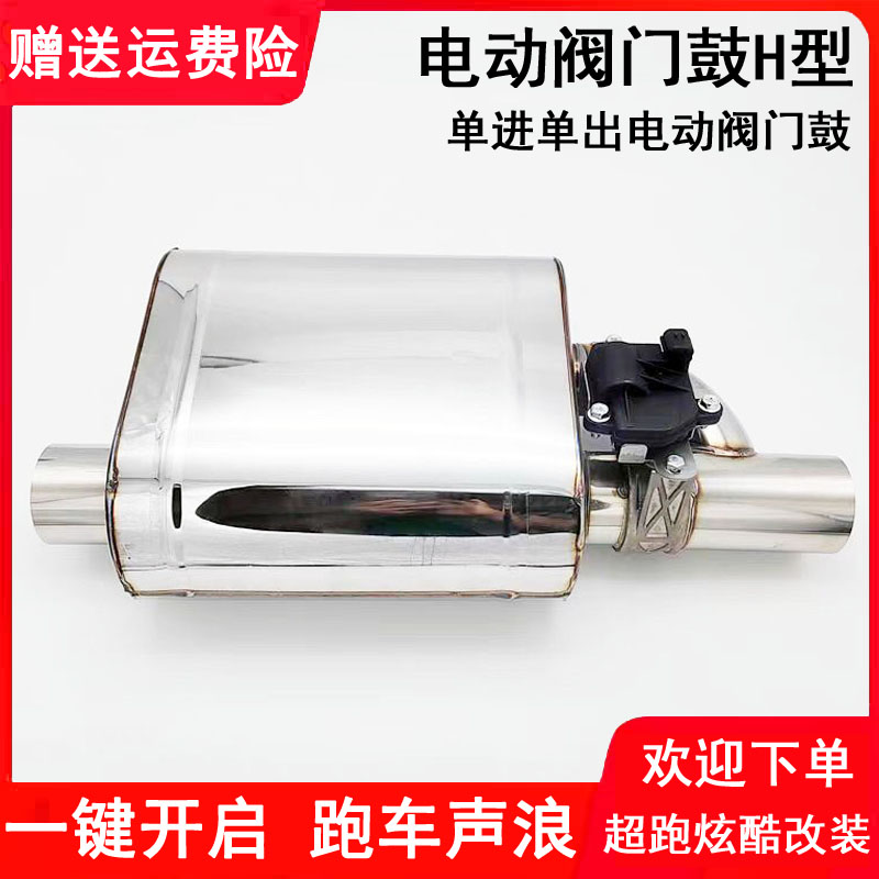 遥控汽车排气管改装跑车声浪低沉电动电子控制器开关M回压阀门鼓