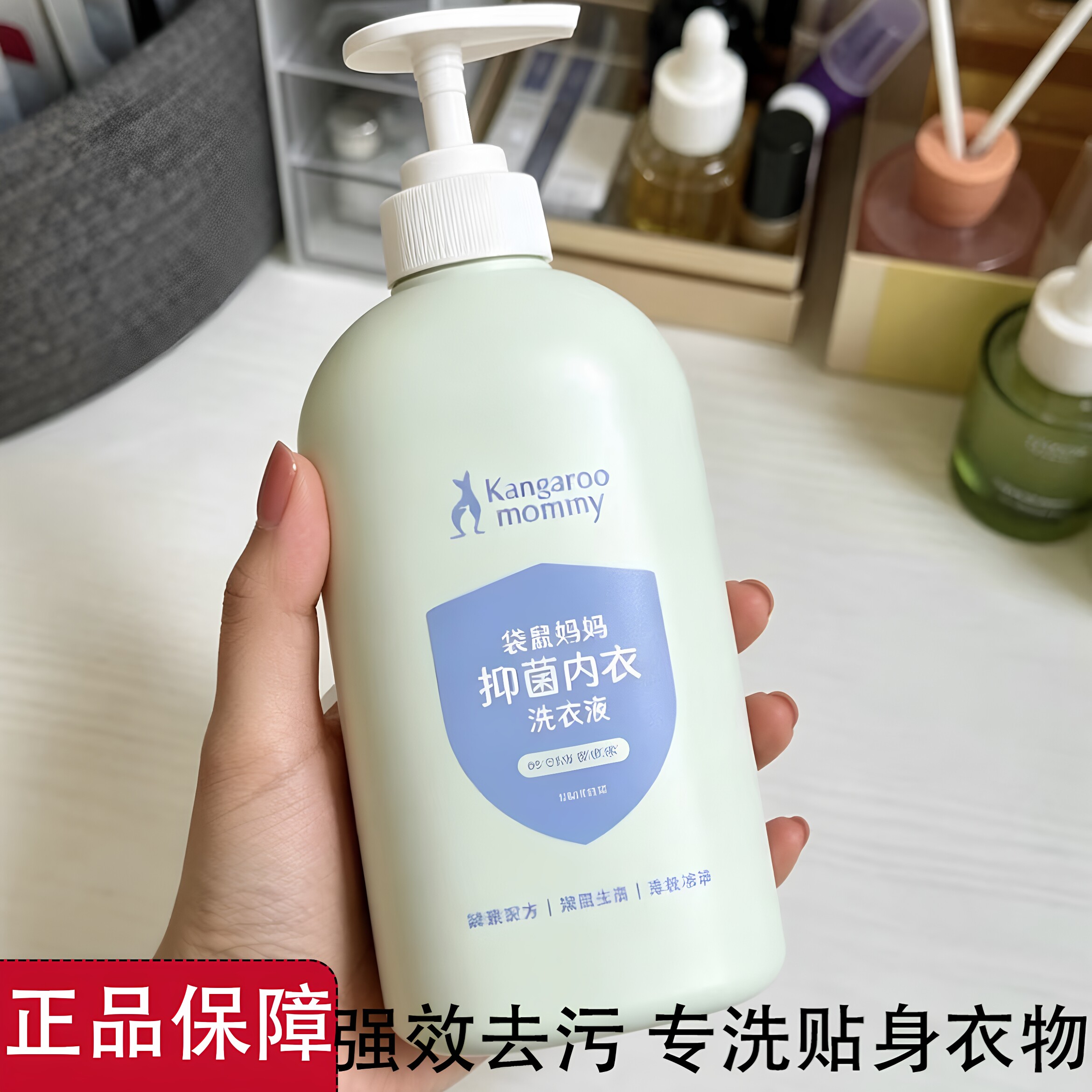 袋鼠妈妈内衣洗衣液除菌抑菌图片