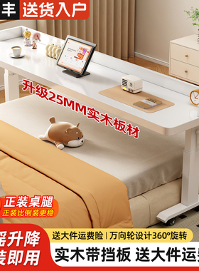 跨床桌实木升降床边桌懒人床上可移动学习办公长方形电脑桌长条桌