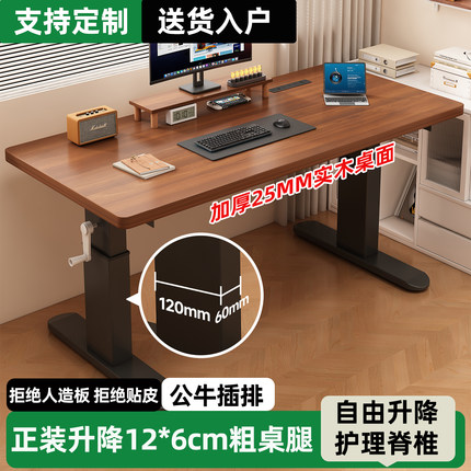 实木升降桌电脑桌台式家用儿童学习书桌办公桌工作台双人电竞桌子
