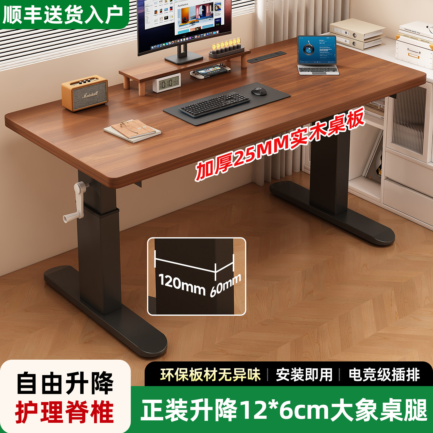 手摇升降双人家用办公电脑书桌图片