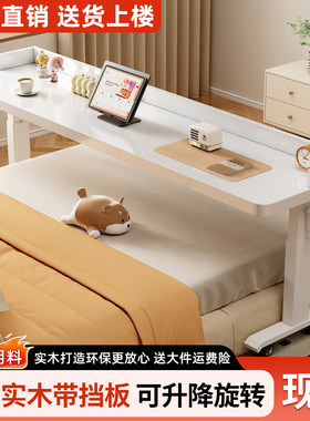 实木升降床上电脑桌懒人办公