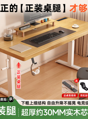 实木升降电脑桌双人家用办公桌