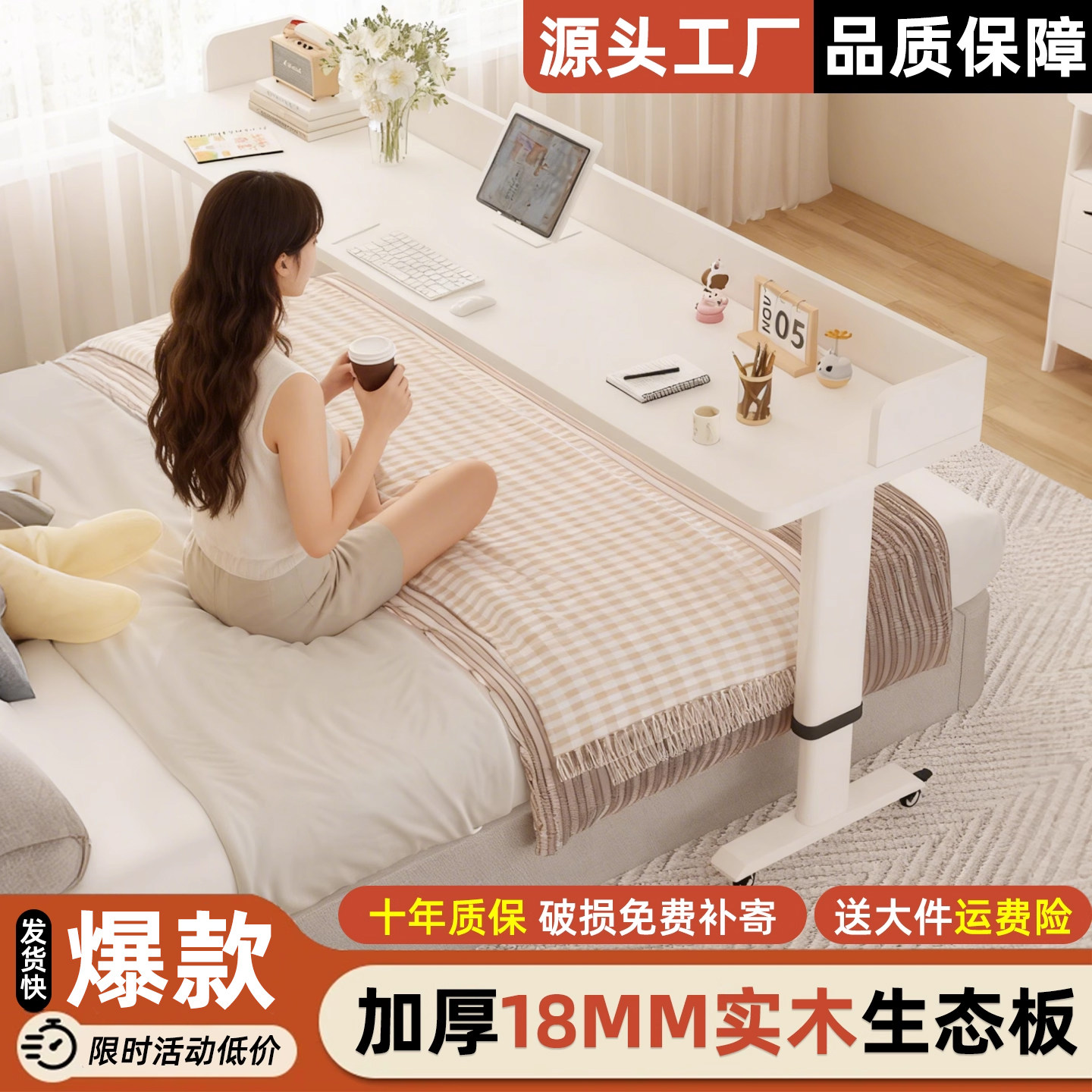 实木跨床桌升降床边桌懒人床上可移动学习办公吧台桌电脑桌长条桌