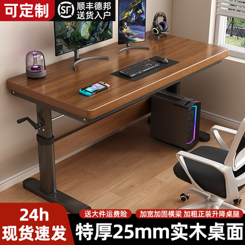 实木升降电脑桌家用儿童学习桌子