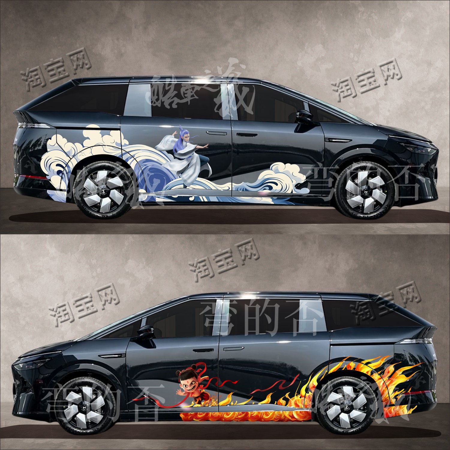 适用小鹏X9哪吒2魔童闹海敖丙传祺GM8极氪009车身贴拉花遮刮痕