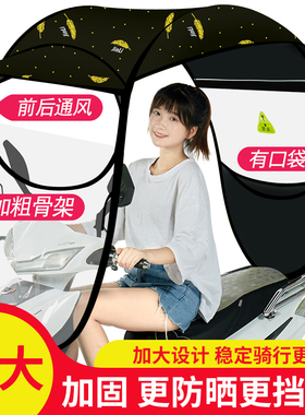 电动电瓶车雨棚蓬新款可拆卸摩托车防雨防晒挡风挡雨罩安全遮阳伞