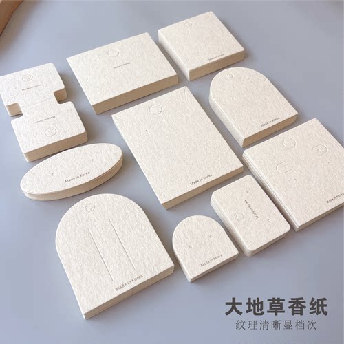 全套香草大地纸耳环项链卡纸耳钉手链发夹戒指胸针吊牌定制饰品卡
