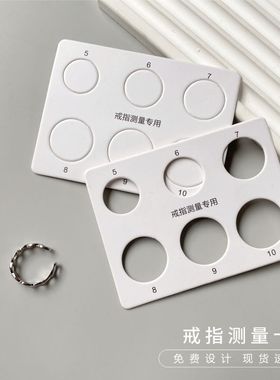轻奢戒指展示纸卡定制手指卡尺尺寸测量大小工具戒指包装卡片韩版