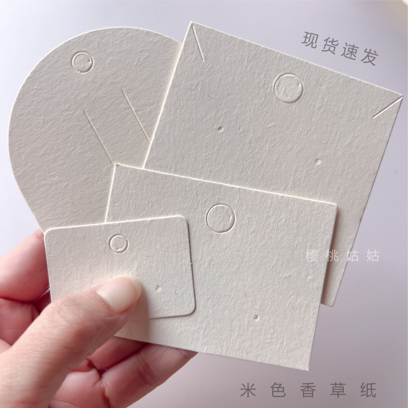 空白香草纸耳钉卡纸耳环耳夹项链发夹胸针发圈抓夹饰品卡包装定制