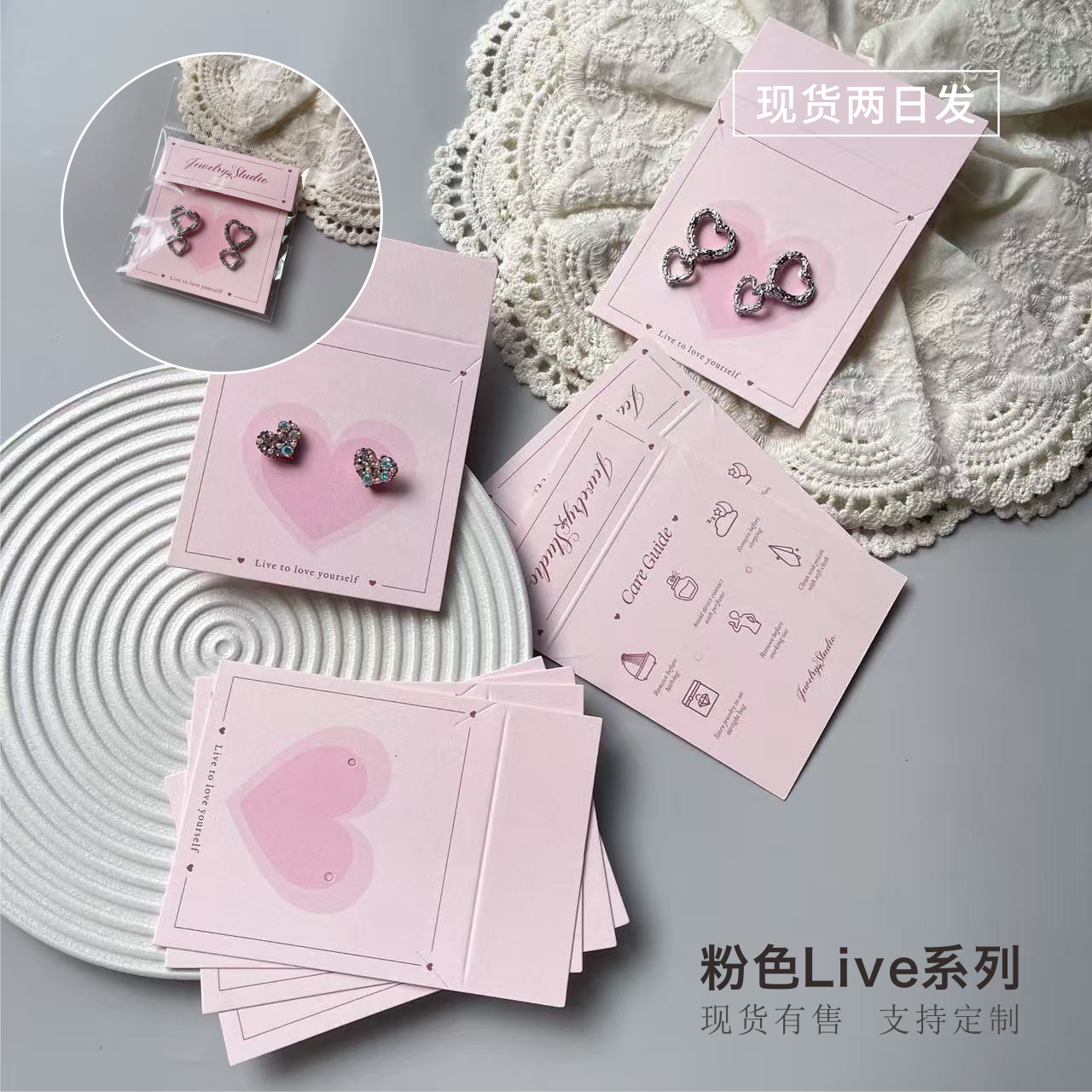 粉色Live系列爱心形耳钉耳圈项链ins卡纸时尚爆款现货耳环饰品卡