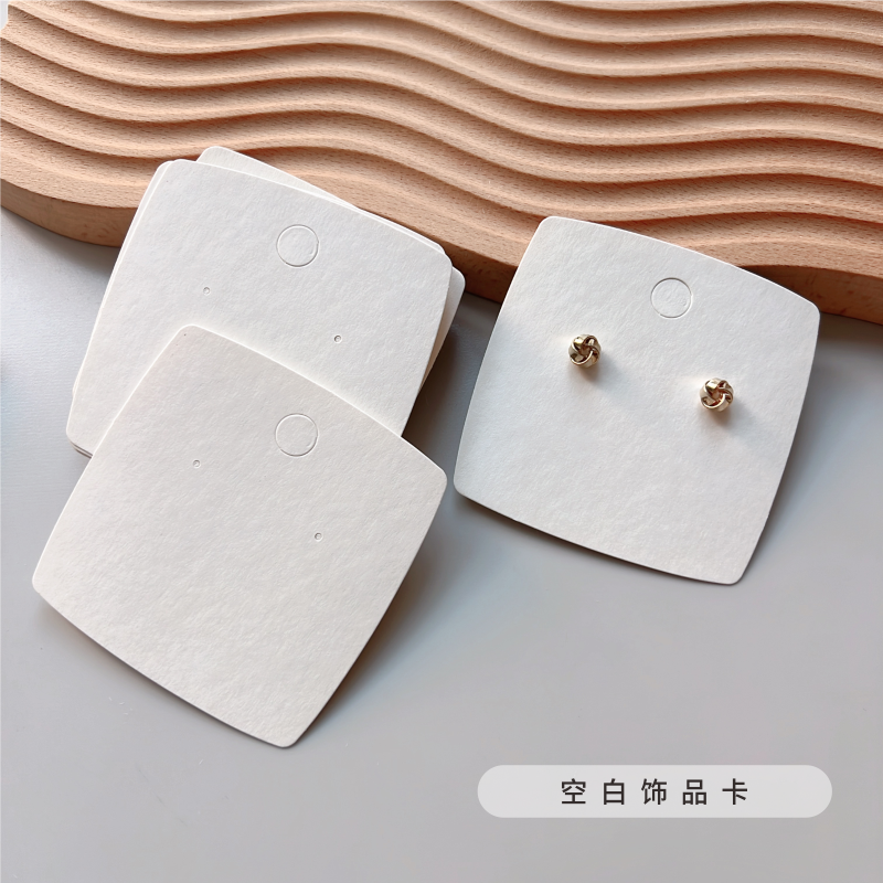 白色牛皮纸耳环卡纸现货磨砂材质空白耳钉项链发夹发圈戒指胸针卡