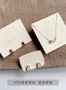 韩版加厚香草纸卡纸订制小耳卡项链发夹磨砂大肠圈发绳钥匙扣卡牌