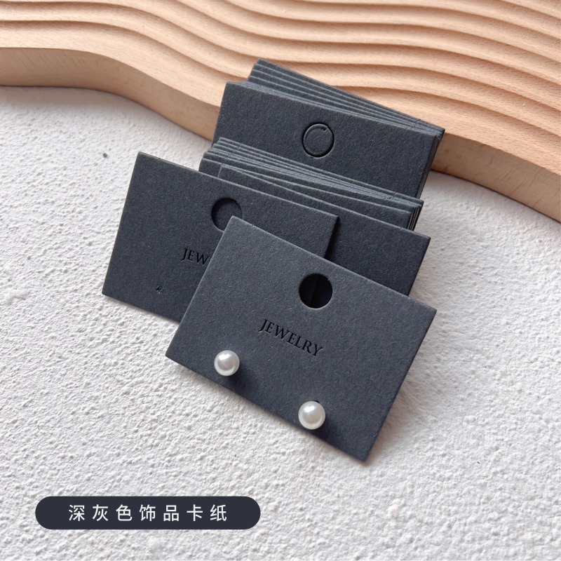 深黑灰色饰品卡纸手链戒指项链耳环发卡卡片包装配件现货烫金LOGO