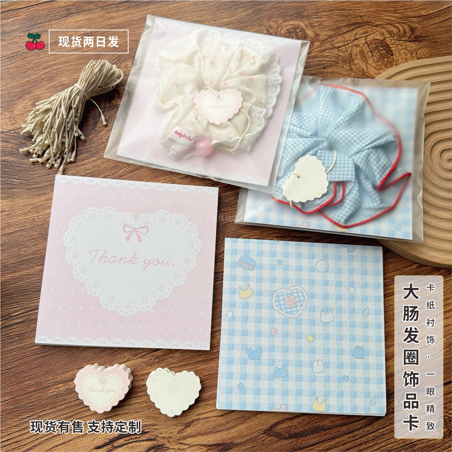 韩系小清新大肠发圈吊牌背卡定制图片