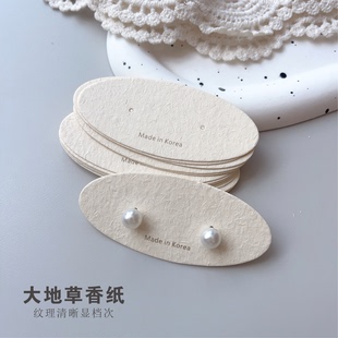 韩版椭圆形耳钉卡纸耳环抓夹包装现货耳饰diy吊坠展示卡 印刷logo