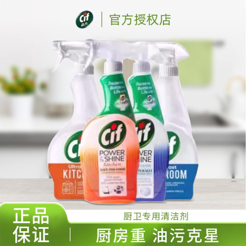晶杰浴室厨房亮泽清洁剂700ml