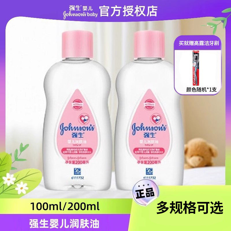 强生婴儿油宝宝润肤油新生身体按摩油滋润baby护肤油温和儿童精油,婴童洗护,按摩油,淘宝优惠券,粉丝福利购,淘宝优惠卷