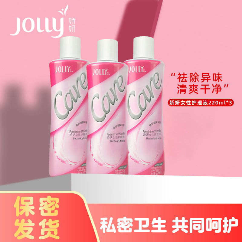 私处洗液清爽女性护理套装