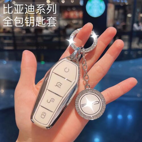 比亚迪汉唐秦宋元TPU亮面钥匙套
