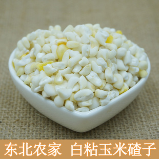 东北白粘玉米碴子干糯玉米渣农家自产黏苞米碴粥杂粮500g五袋包邮
