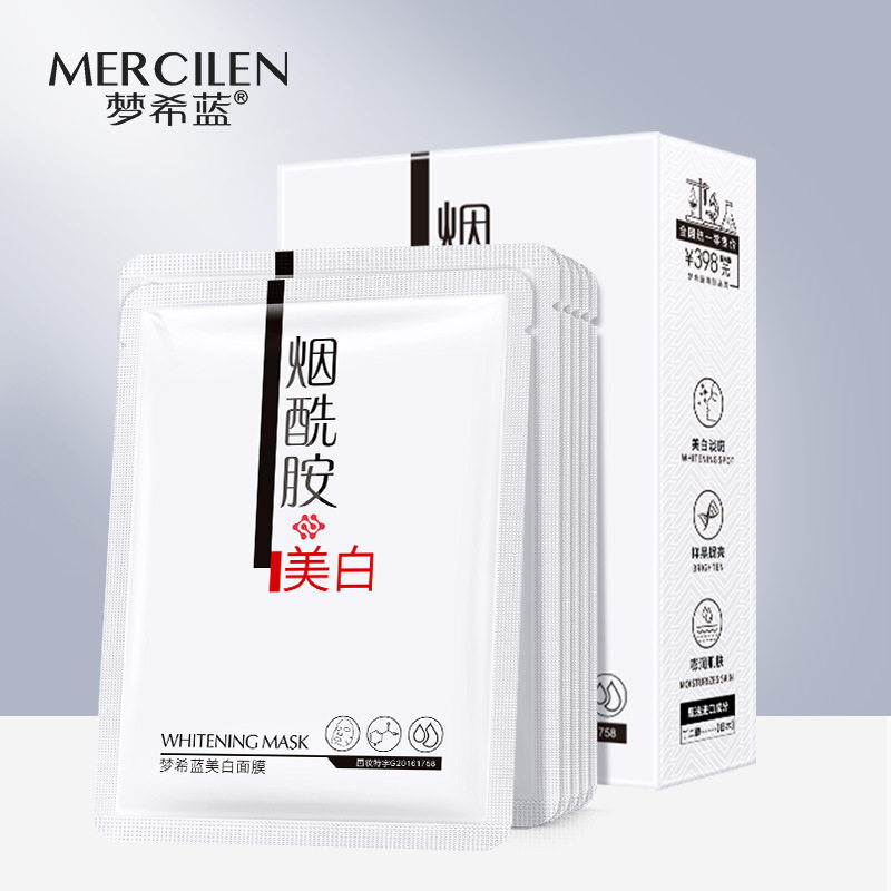 梦希蓝美白烟酰胺原液面膜补水