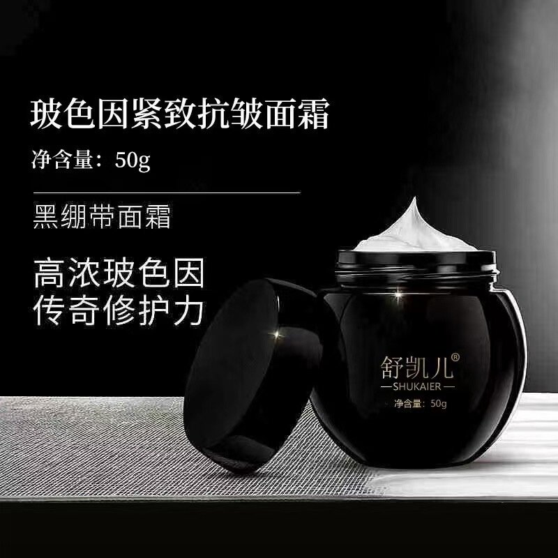 舒凯尔玻色因紧致抗皱面霜50g