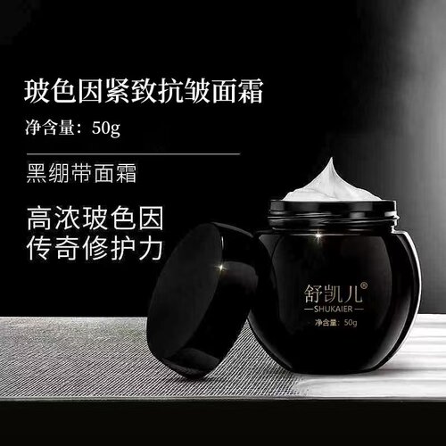 舒凯尔玻色因紧致抗皱面霜50g