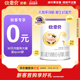 婴儿配方奶粉120g 欧恩贝旗舰店新国标牛奶粉1段试用装 0元 试喝