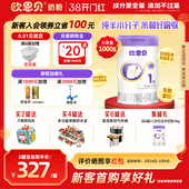 欧恩贝旗舰店婴幼儿配方新国标羊奶粉1段1000g纯羊乳新生儿奶粉