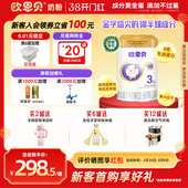 欧恩贝新国标婴幼儿配方羊奶粉3段800g绵羊奶适用12 36个月宝宝